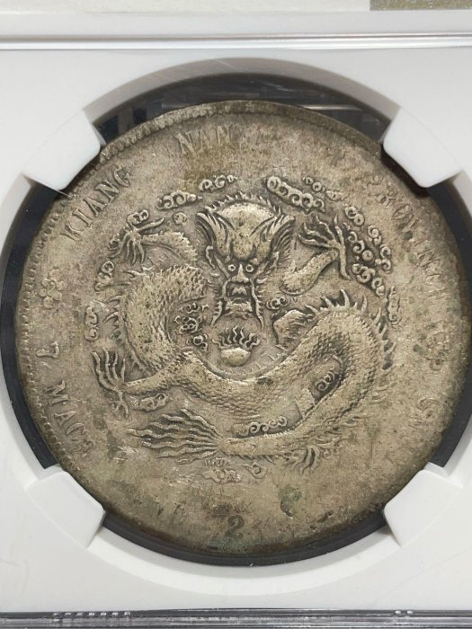 中国銀幣　江南省造 甲辰 光緒元寶 庫平七錢二分 本物　並品 藏品鉴赏---江南省造甲辰光绪元宝库平七钱二分_银币