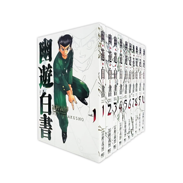 全巻】幽遊白書 完全版 1巻〜15巻 幽・遊・白書 完全版