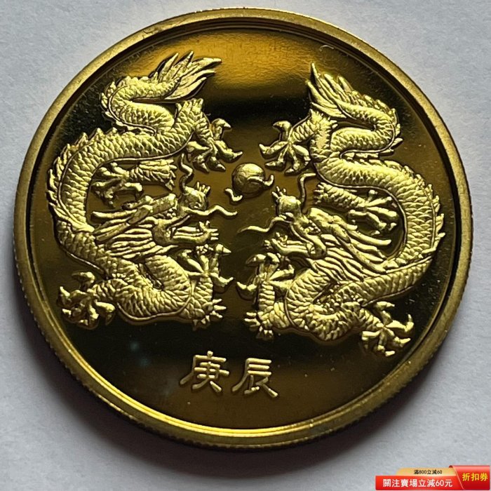 古錢幣 瑞蚨盈祥 2000年祥龍獻瑞的價格推薦- 2026年6月| 比價比個夠BigGo