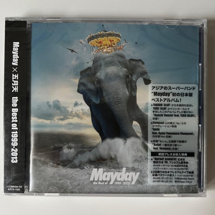 Mayday 五月天 the Best of 1999-2013 通常盤 Amazon.co.jp: Mayday×五月天 the Best of 1999-2013: ミュージック