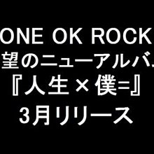 ONE OK ROCK -- 「人生×僕=」 (日版通常盤CD) 2013 最新專輯| Yahoo拍賣