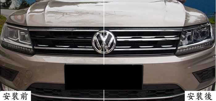 ~歐力車飾~福斯 VW 17-18年 TIGUAN 中網飾條 TIGUAN 水箱飾條 TIGUAN 水箱罩飾條