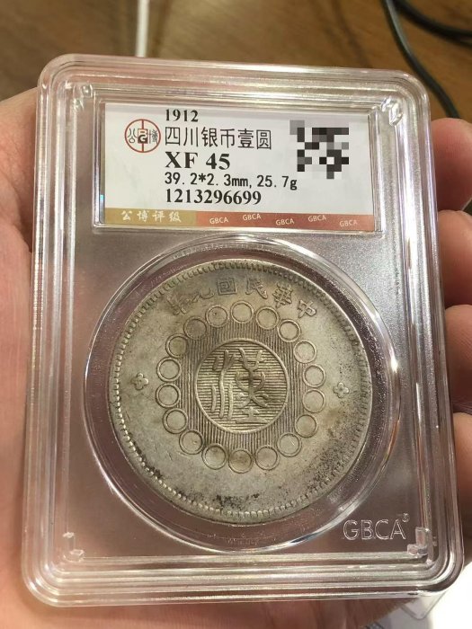 四川軍政府造銀幣的價格推薦- 2026年3月| 比價比個夠BigGo