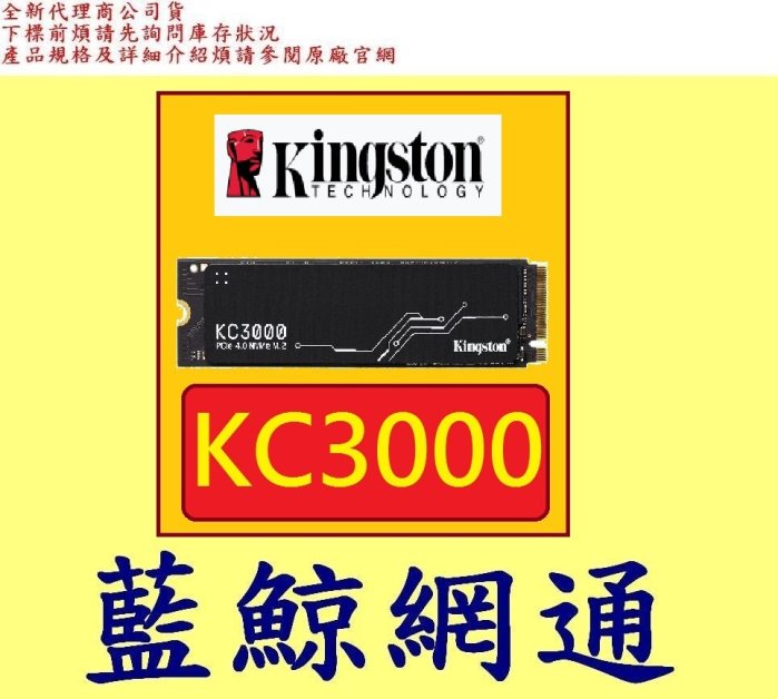 Kingston 金士頓 KC3000 4TB 4T PCIe 4.0 NVMe M.2 SSD 固態硬碟