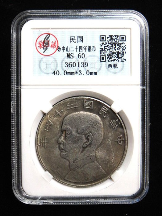 中華民國二十三年壹圓的價格推薦- 2026年1月| 比價比個夠BigGo