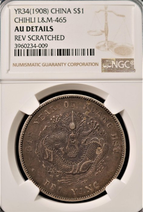 大清銀幣 丁末 壹圓 龍光緒年造銀貨 古錢 大清银币光绪年造丁未壹圆价格表| 满汀洲收藏鉴定