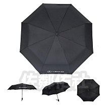 Lexus 全自動三折傘折疊傘雨傘中棒長度62cm 傘布直徑105cm 傘布