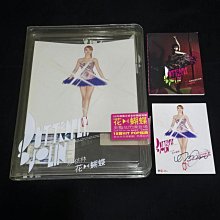 簽名蔡依林Jolin Tsai 花蝴蝶閃爍芭蕾重量預購限定版Pleasure | Yahoo拍賣