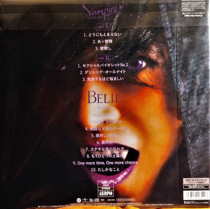 中森明菜 Belie + Vampire 完全生産限定クリスマス盤[UHQCD] 61B6vJR1nvL.jpg