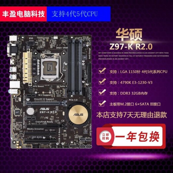 【熱賣精選】z97主板 Asus/華碩 Z97-K R2.0支持4代CPU 4790K Z87-K Z97-A/C/