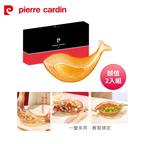 [115]pierre cardin皮爾卡登 年年有魚玻璃金鯉盤(雙片) PCJR-263