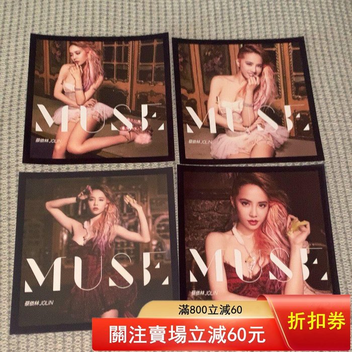 蔡依林-muse-優惠推薦2026年5月| Yahoo拍賣