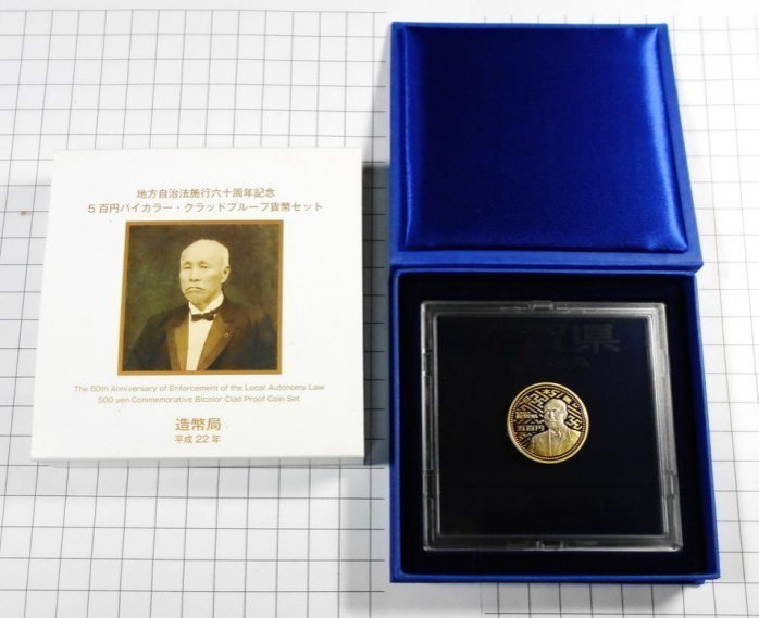 縣地方自治法施行60周年的價格推薦- 2026年1月| 比價