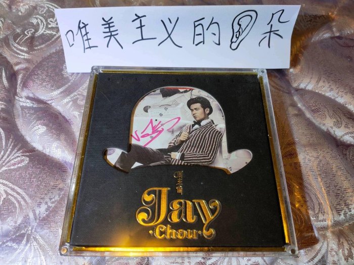 周杰倫哎呦不錯哦的價格推薦- 2026年5月| 比價比個夠BigGo 周杰倫哎呦不錯哦的價格推薦- 2026年5月| 比價比個夠BigGo