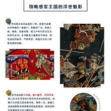 你不瞭解的浮世繪/歌川豐國歌川國芳月岡芳年日本國立國會圖書管珍貴