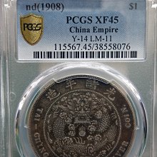 Y212鑑定幣造幣總廠七錢二分光緒元寶龍銀PCGS鑑定XF45編號