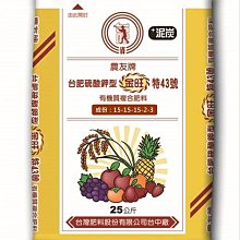 台肥 農友牌 硫酸鉀型 金旺-特43號複合肥料25公斤裝-硝磷基製程含鎂2%及有機質50%(平均肥)