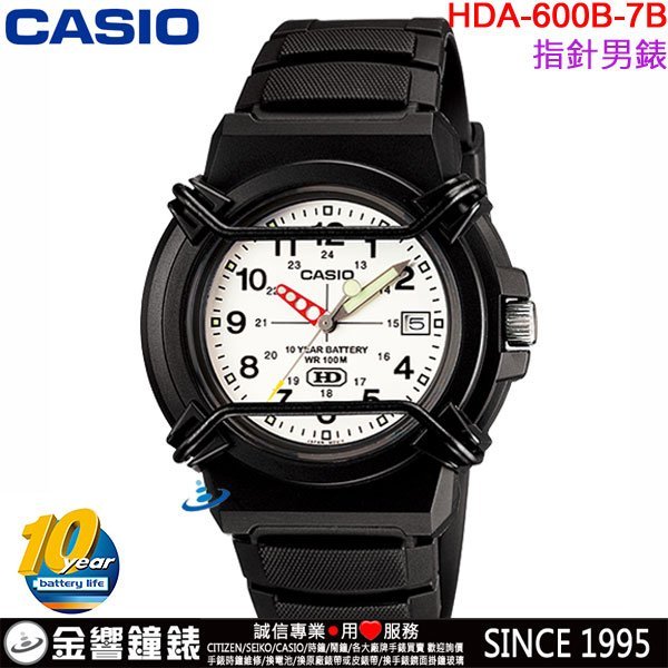 【金響鐘錶】預購,全新CASIO HDA-600B-7B,公司貨,10年電力,清析的數字錶面,日期顯示,手錶