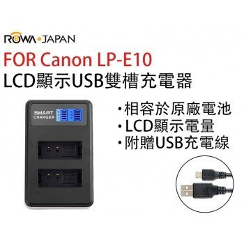 小青蛙數位 ROWA 樂華 FOR Canon LPE10 LCD USB雙槽充電器 充電器 雙充充電器