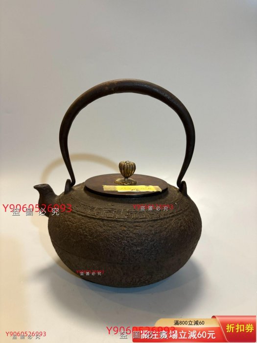 明治期大国寿朗名品鉄瓶 明治期大国寿朗名品鉄瓶 【公式通販】