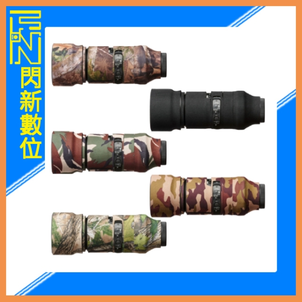 EC easyCover 鏡頭保護套 鏡頭套 砲衣 適Sigma 100-400mm F5-6.3 DG DN OS(公司貨)