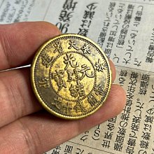 光緒元宝 奉天省造 癸卯年 当制銭十文 銅元 奉天省造光緒寶當十文銅幣癸卯版嚴選珍藏未流通硬貨值得典藏古錢幣收藏