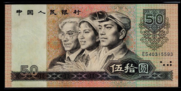 人民幣1980年拾元的價格推薦- 2026年6月| 比價比個夠BigGo