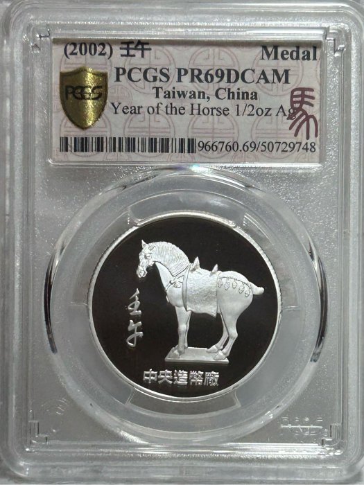銀貨　馬　二枚　純銀 中央造幣廠馬年銀章的價格推薦- 2026年5月| 比價比個夠BigGo