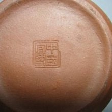 早期1975宜興手工原礦紫砂‧台灣實名認證賣家．文革壺·底槽清土胎‧芭樂