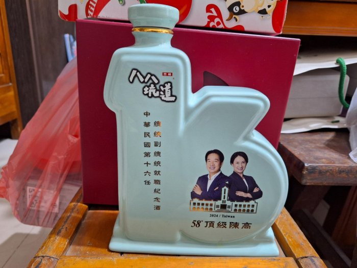 空酒瓶#中華民國第16任總統副總統就職紀念酒