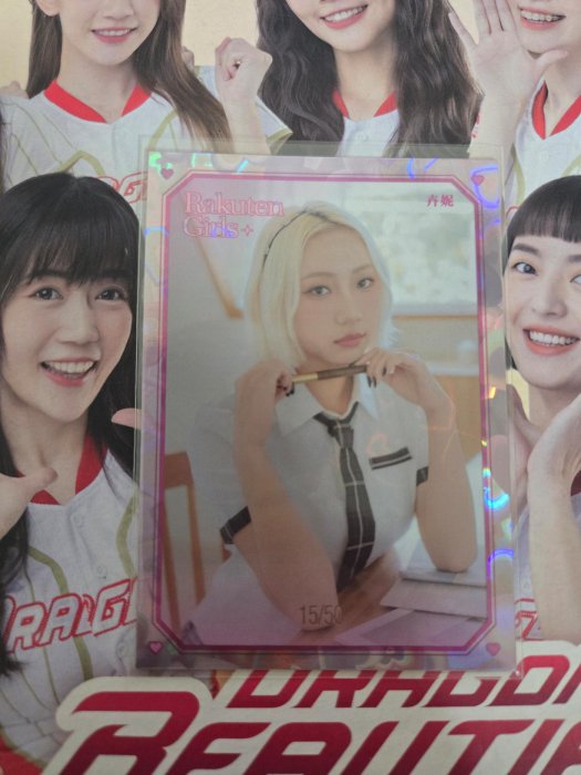 卉妮 限量50張 特卡 中華職棒 樂天桃園 樂天女孩 2025 Rakuten girls 女孩卡 | Yahoo拍賣