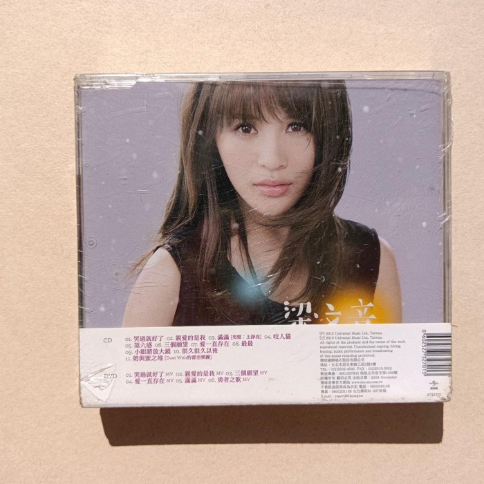 梁文音CD+DVD《愛一直存在》《哭過就好了》《親愛的是我》《三個願望