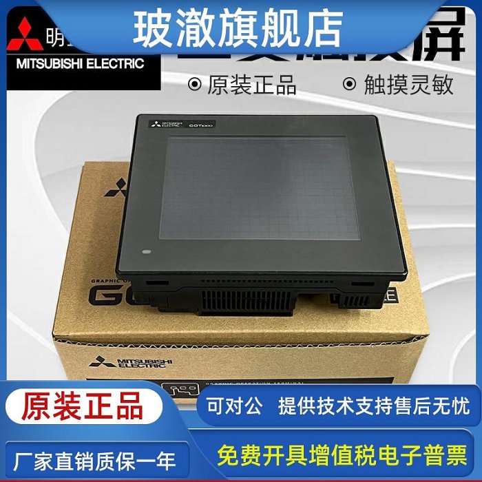 全新三菱原裝觸摸屏GT1150-QLBD GT1455-QTBDE GT1450-QLBDE