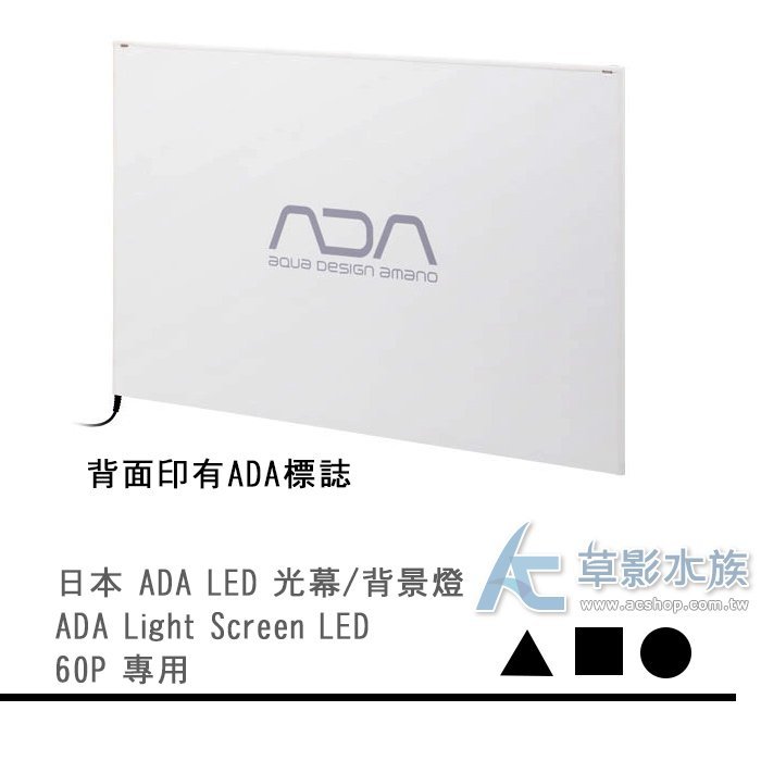 ADA LIGHT SCREEN W60×H36cm 新品未使用品 ADA ライトスクリーン60 (W60×H36cm) 【公式通販】