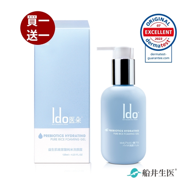 船井Ido醫朵 買1送1-益生肌玻尿酸純米洗顏露125ml(共2瓶)-效期2026/10/18