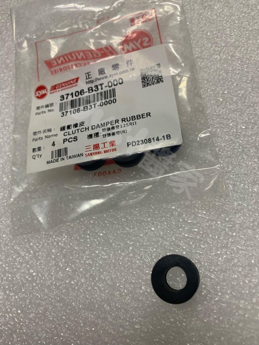 ￼【JUST醬家】SYM 三陽 原廠 野狼傳奇 野狼傳奇R R狼 減震橡皮 緩衝橡皮 碼錶架橡皮 碼表架橡皮