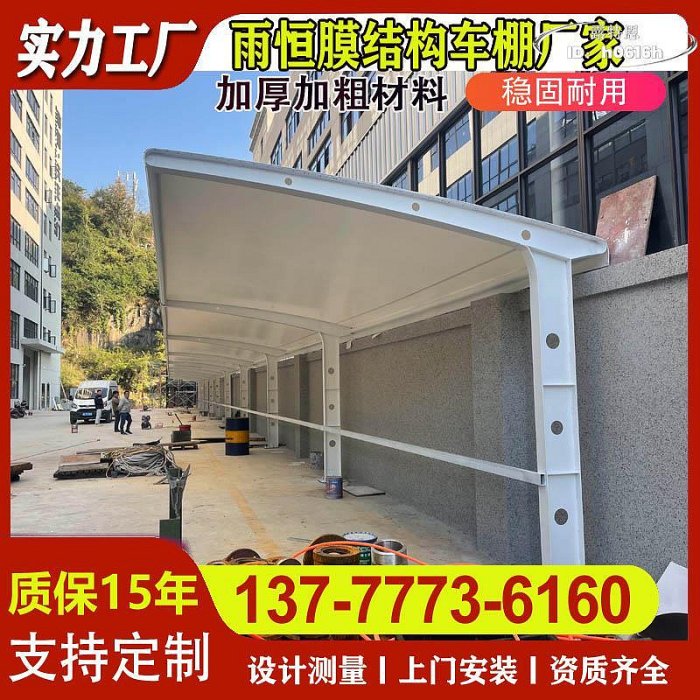 安裝電動車棚自行車雨蓬防曬汽車遮陽篷社區膜結構停車棚