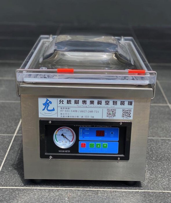 允統財DZ-260桌上型乾濕兩用真空包裝機/食品自動封口機/真空幫浦/真空