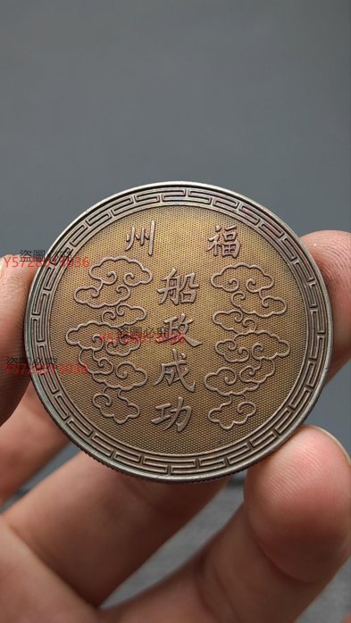 船政成功的價格推薦- 2025年10月| 比價比個夠BigGo