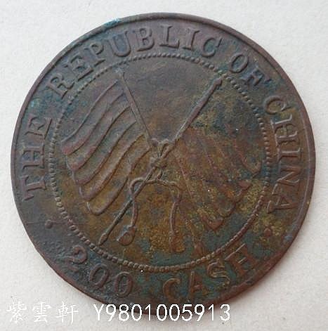 中国古銭　銅貨　中華民國二年 四川省造幣廠造 貳百文 PCGS AU58 本物 中国古銭 銅貨 中華民國二年 四川省造幣廠造 貳百文 PCGS AU58