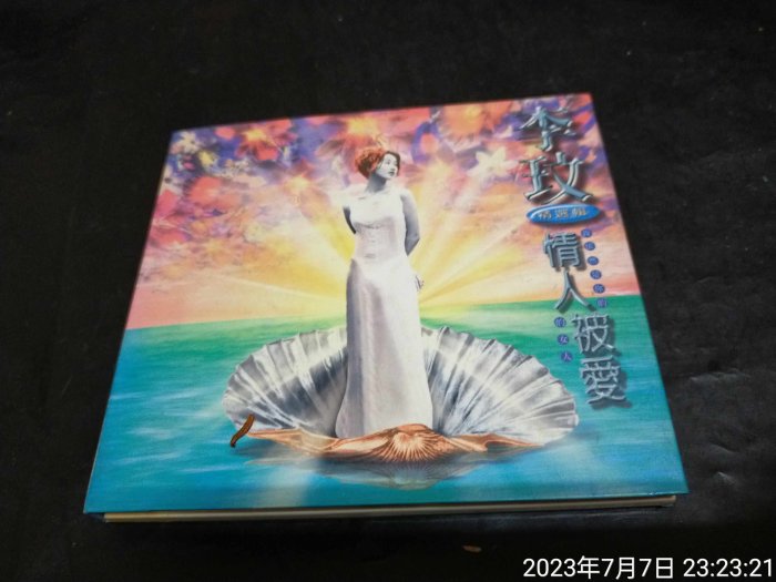 情人被愛2CD的價格推薦- 2025年8月| 比價比個夠BigGo