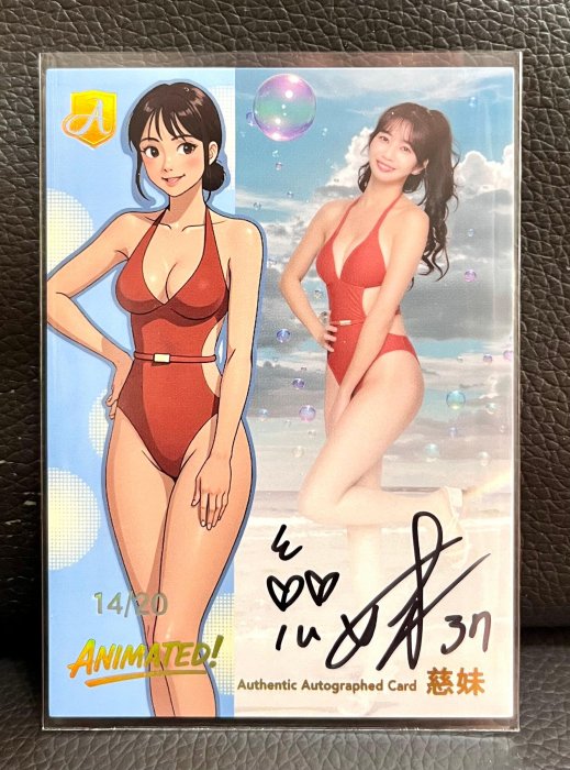[ 慈妹 限量/20 性感泳裝簽名卡！] 2025 啦啦隊 女孩卡 美女卡 一元起標！可刷卡