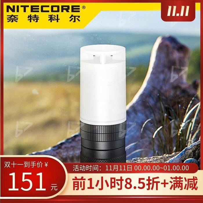 眾誠優品 NITECORE奈特科爾戶外探險旋轉式開關強光2000流明求救NWE30 HW1485