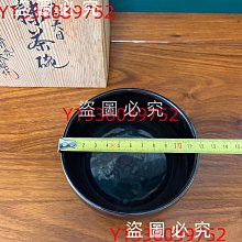 Ｎ８６４　茶碗　『前田泰昭造』『燿変』『天目釉茶碗』　抹茶碗　共箱　茶道具 燿変天目茶碗 | 茶道具 | ギャラリー器館