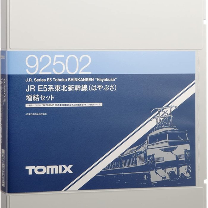 TOMIX 92501 92502 E5系 東北新幹線 フルセット トミックス TOMIX JR E5系東北新幹線（はやぶさ）基本＋増結