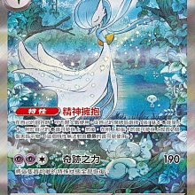 頂溪自取😊PTCG 寶可夢沙奈朵ex sv4a 348/190 SAR 閃色寶藏沙奈朵異圖