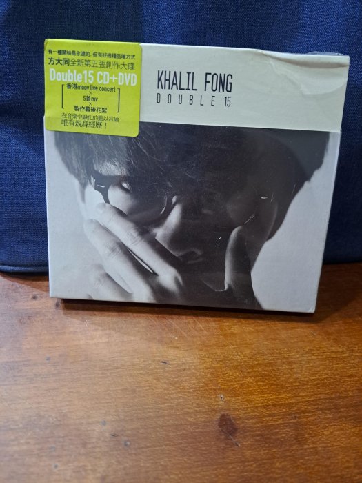 方大同 / 全新第五張創作大碟「DOUBLE 15」(CD+DVD)....33元起標