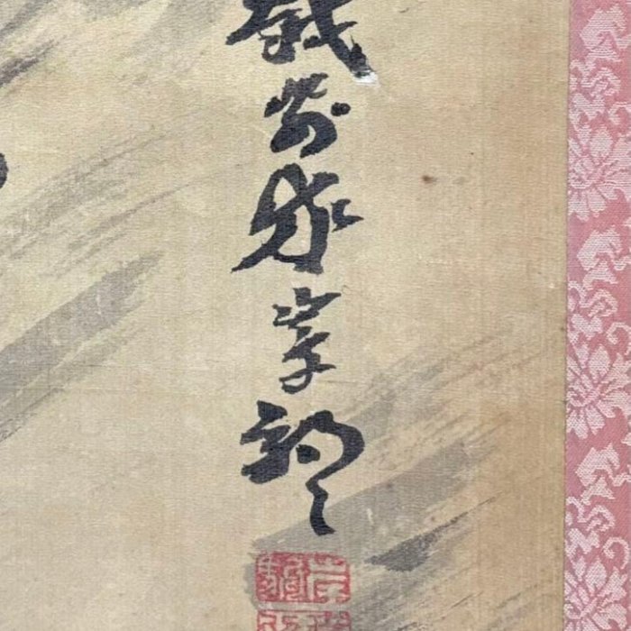 掛軸虎在銘落款肉筆干支寅Z12 | Yahoo拍賣