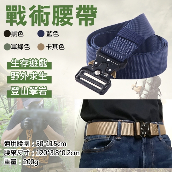 鼎鴻@戰術腰帶 快扣腰帶 登山攀巖多功能編織尼龍腰帶 眼睛蛇腰帶 軍用腰帶 皮帶 戶外登山露營