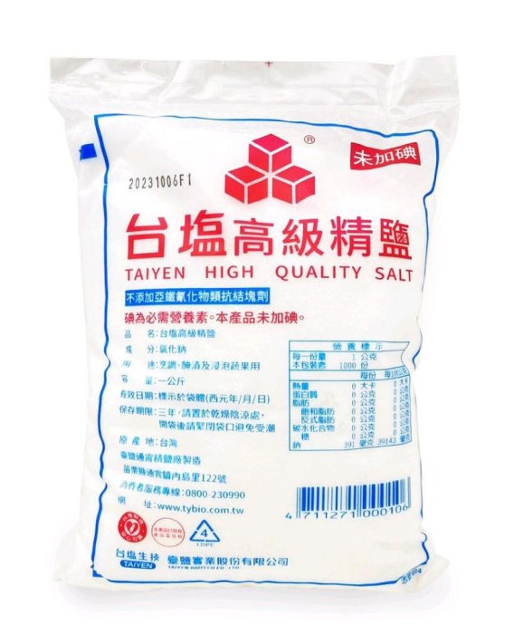 臺鹽無碘鹽-高階精鹽 不含碘 未加碘 軟化鹽 店到店最多四包 1KG
